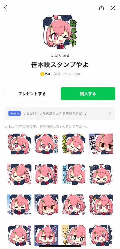 にじさんじ所属vtuberのlineスタンプまとめ ブイエール