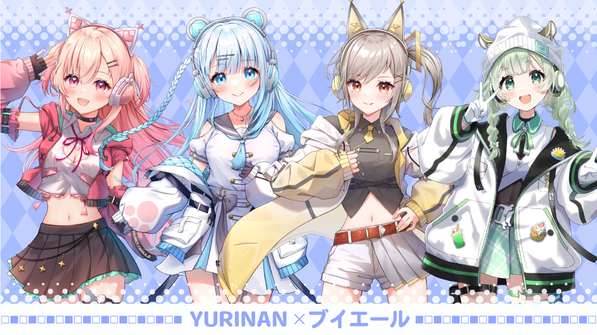 オンライン限定】「 YURINAN × PROJECT NEBULA」コラボのお知らせ